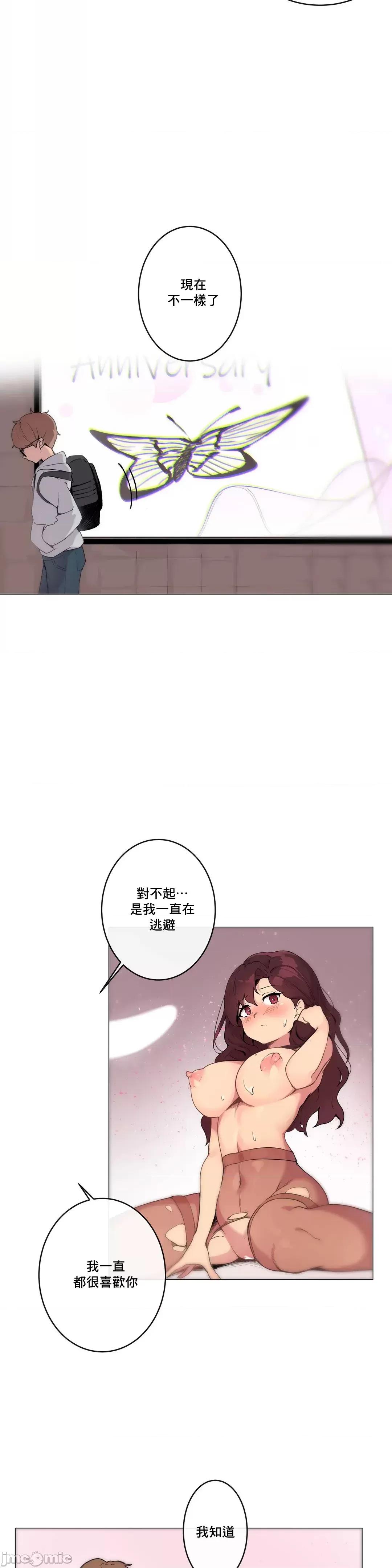不無法逃離的房間 性愛遊戲 5 第7页
