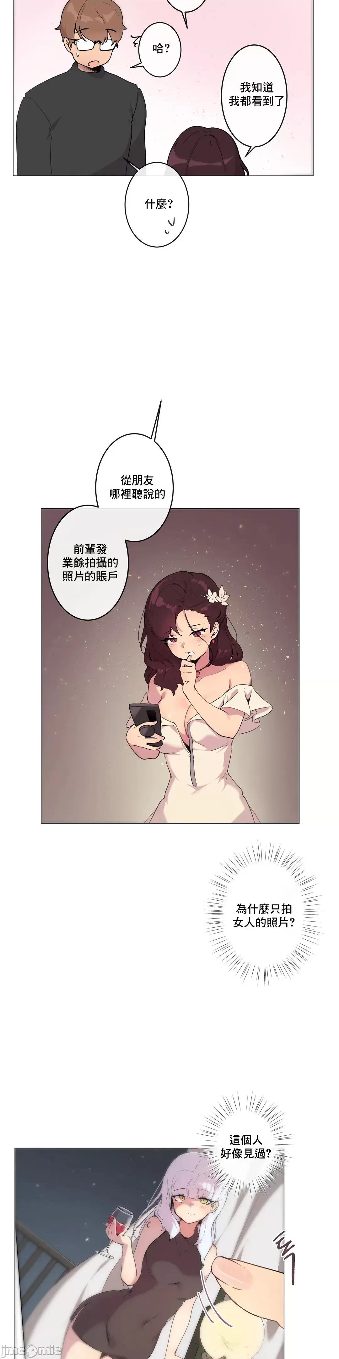 不無法逃離的房間 性愛遊戲 5 第8页