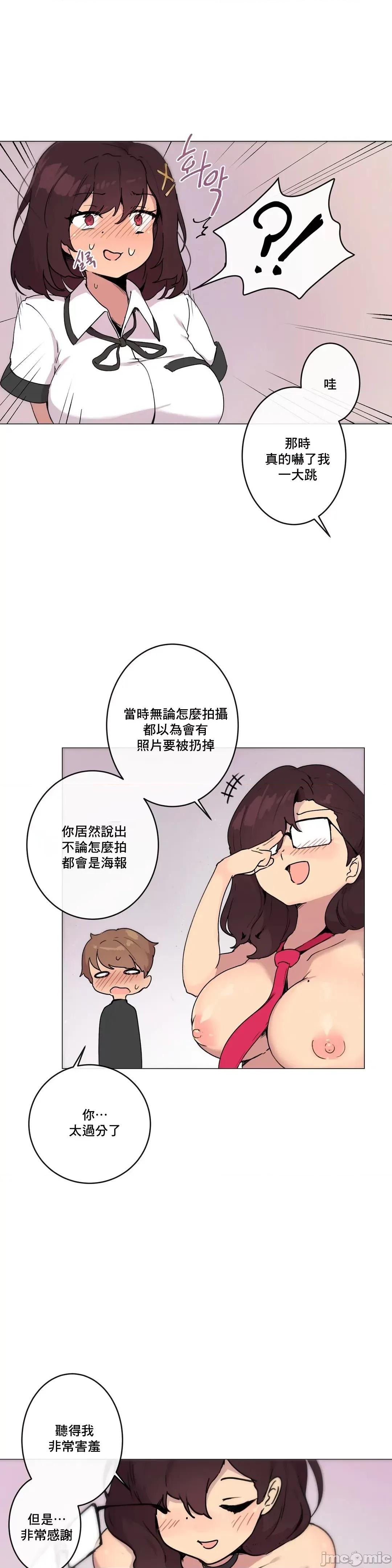 不無法逃離的房間 性愛遊戲 5 第12页
