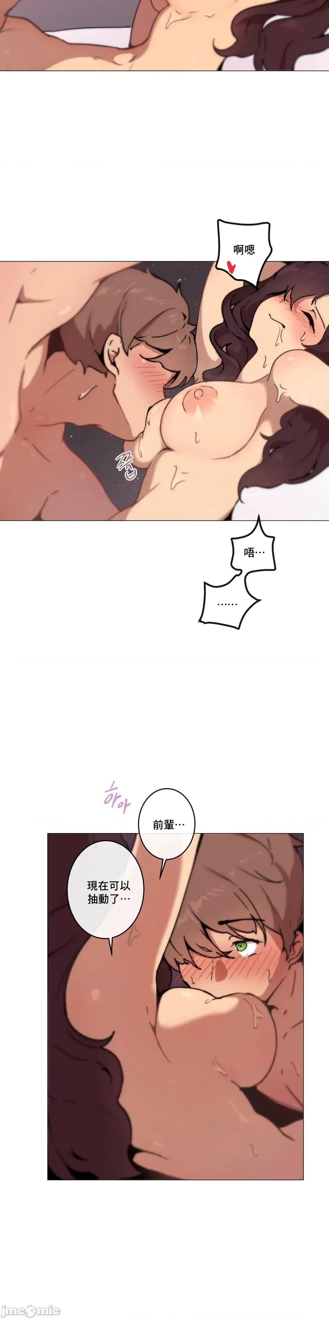 不無法逃離的房間 性愛遊戲 6 第7页