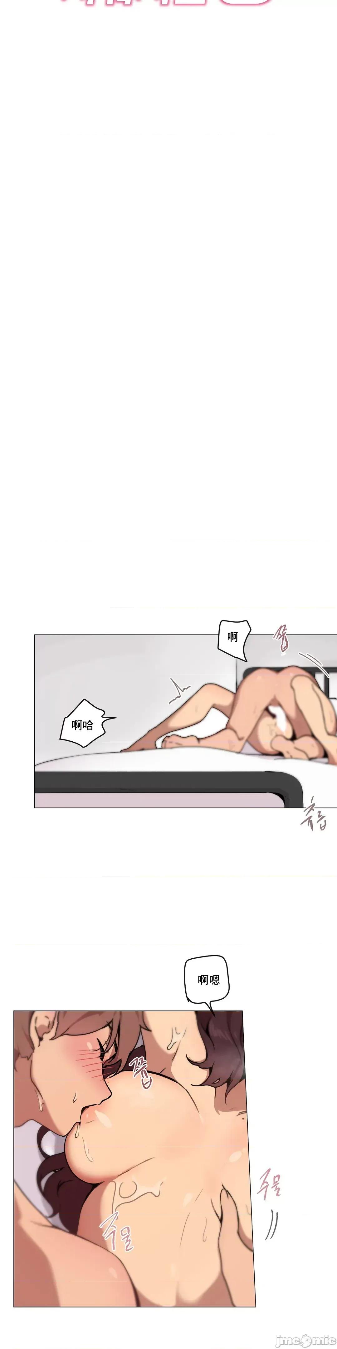 不無法逃離的房間 性愛遊戲 6 第10页