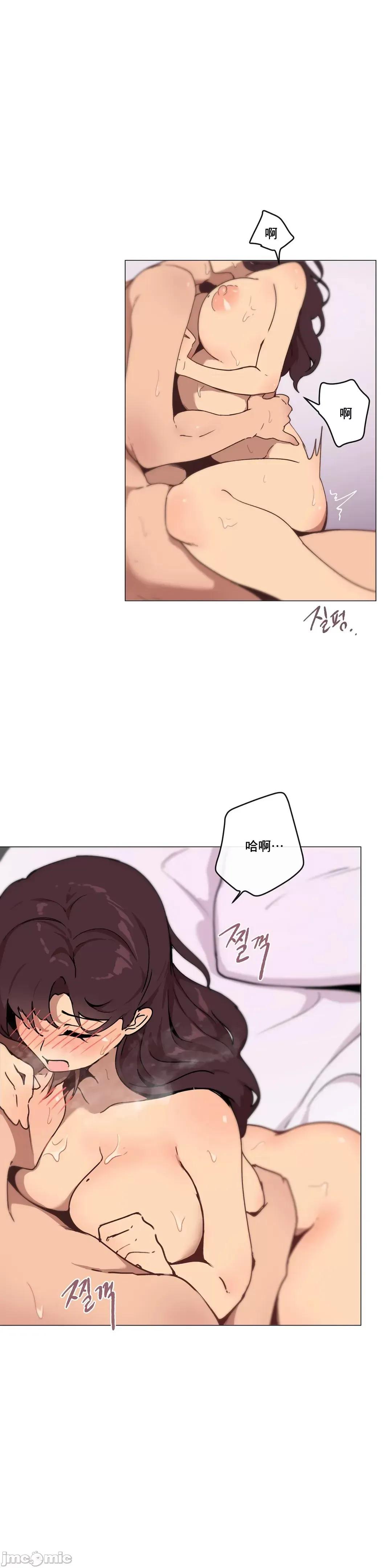 不無法逃離的房間 性愛遊戲 6 第16页