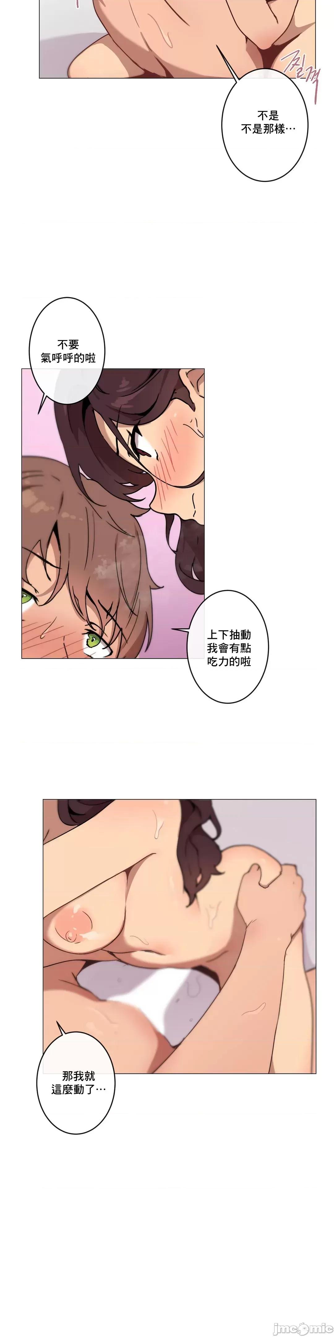 不無法逃離的房間 性愛遊戲 6 第18页