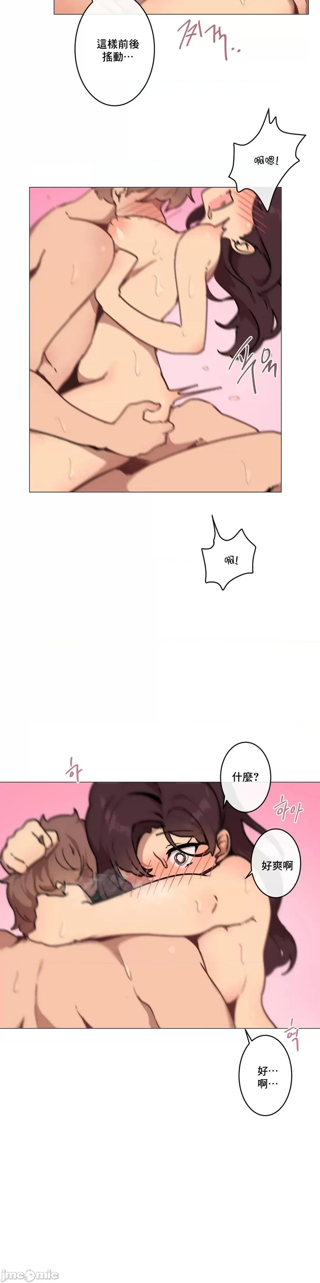 不無法逃離的房間 性愛遊戲 6 第20页