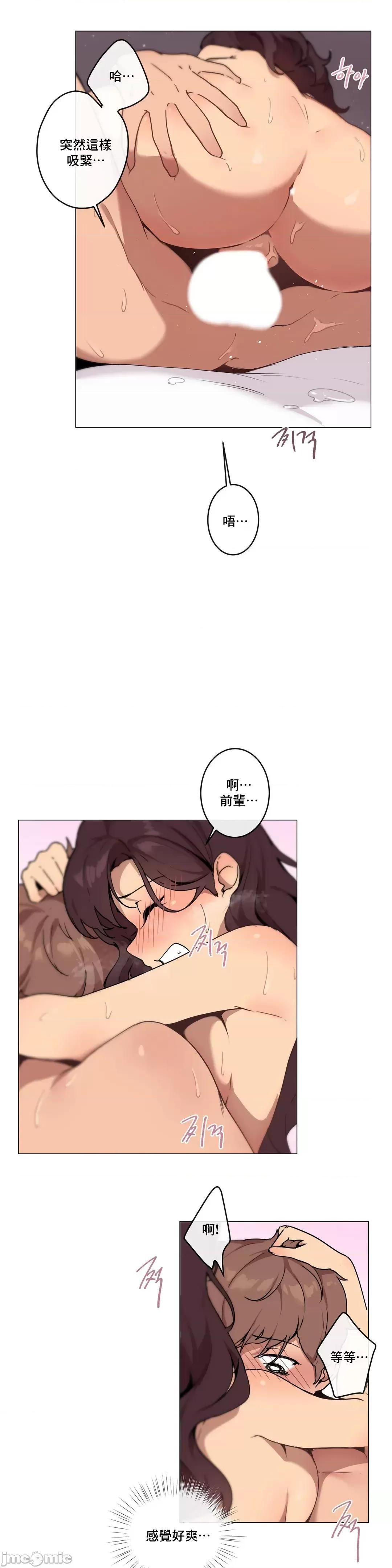 不無法逃離的房間 性愛遊戲 6 第21页