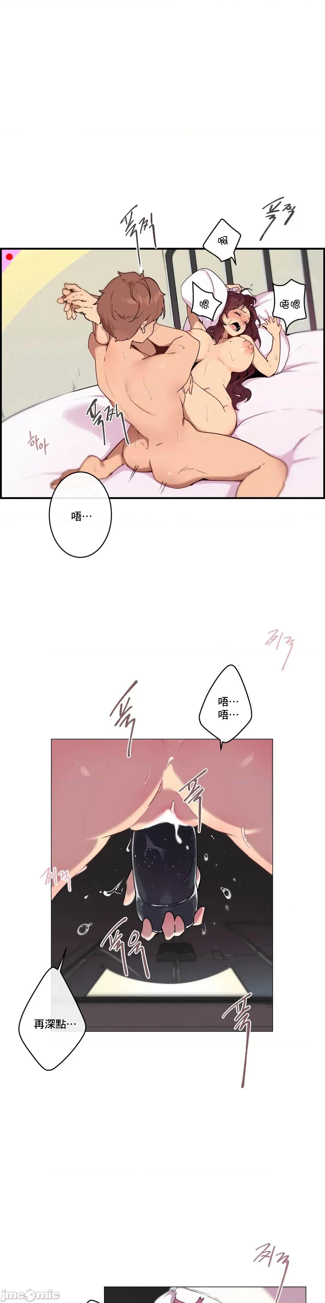 不無法逃離的房間 性愛遊戲 6 第26页