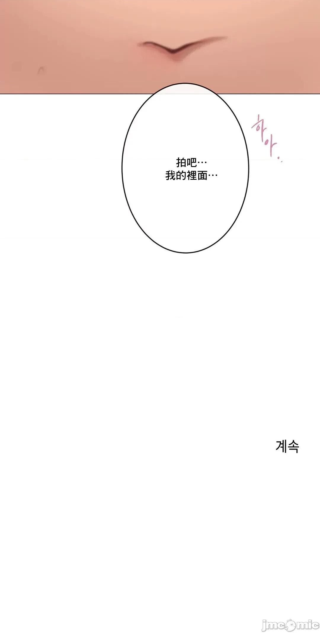 不無法逃離的房間 性愛遊戲 6 第32页