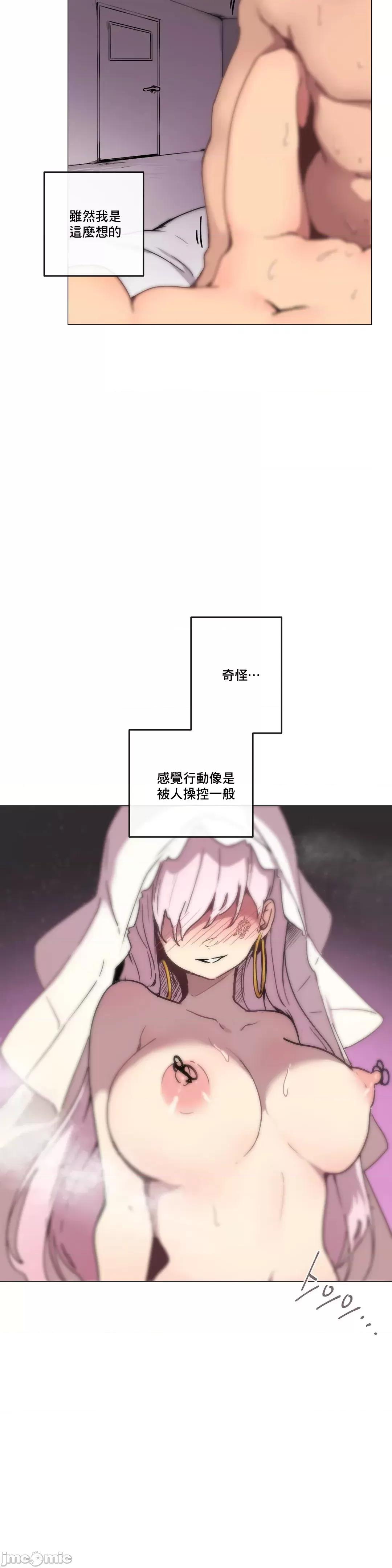 不無法逃離的房間 性愛遊戲 7 第6页