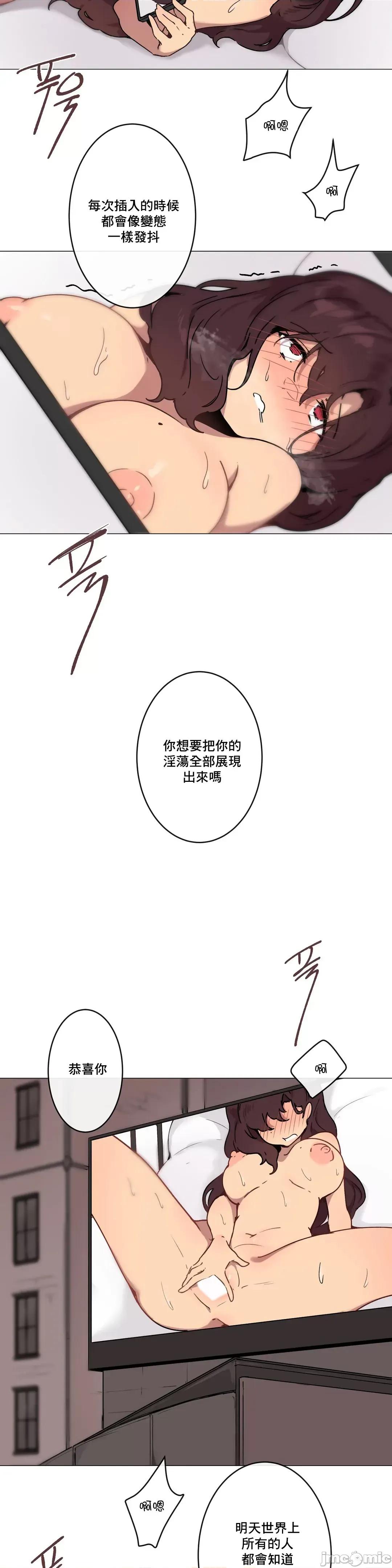不無法逃離的房間 性愛遊戲 7 第20页
