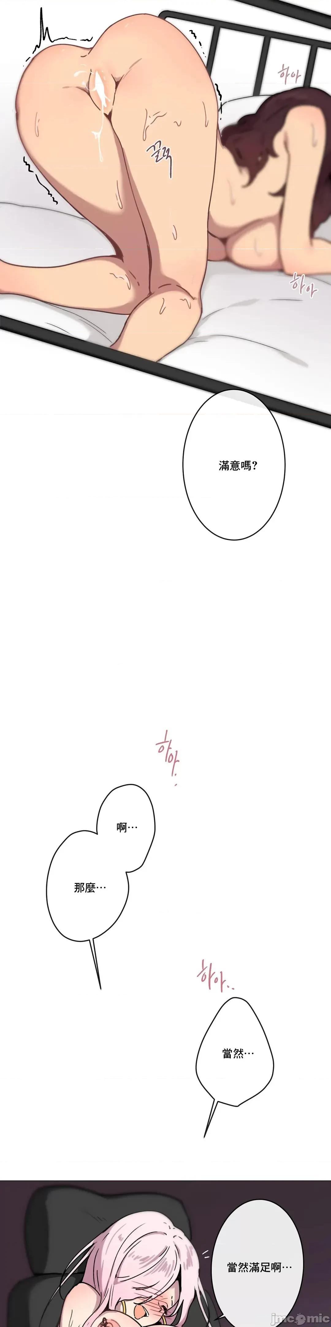 不無法逃離的房間 性愛遊戲 7 第28页