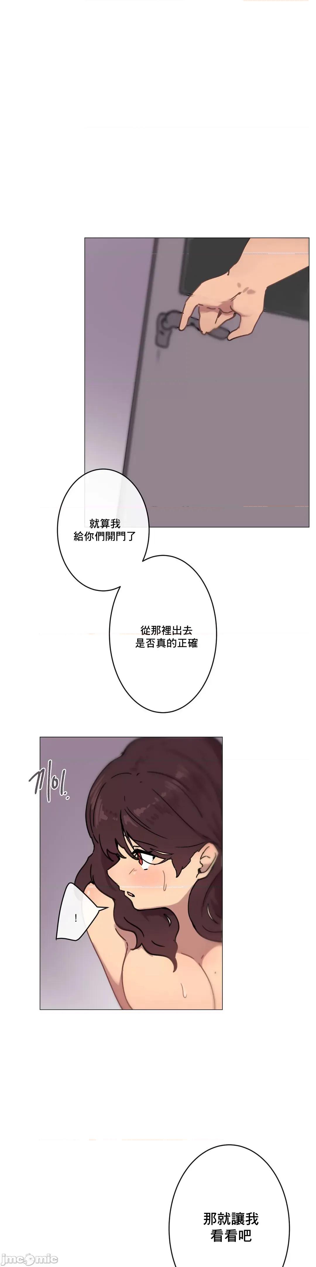 不無法逃離的房間 性愛遊戲 7 第32页
