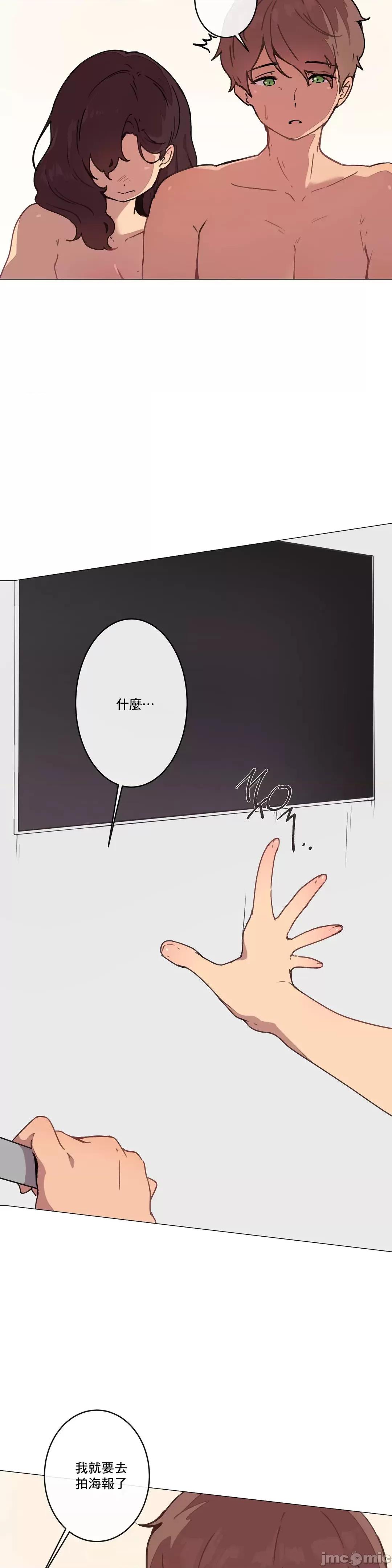 不無法逃離的房間 性愛遊戲 8 第4页