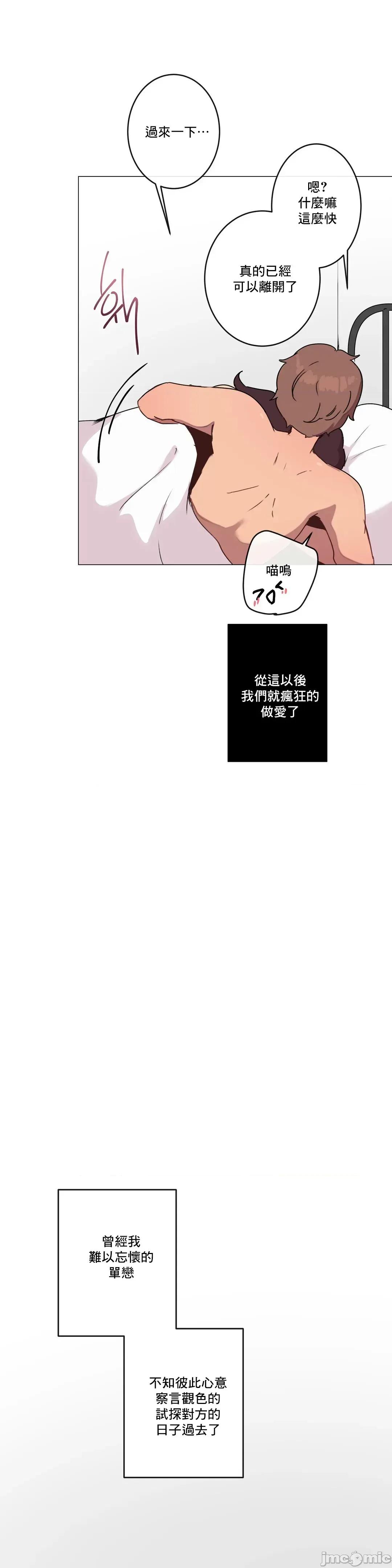 不無法逃離的房間 性愛遊戲 8 第33页