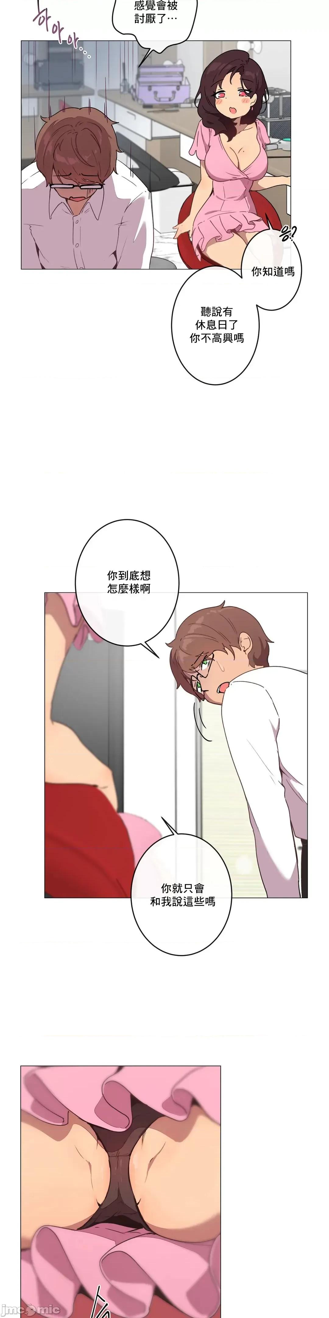 不無法逃離的房間 性愛遊戲 9(完結) 第9页