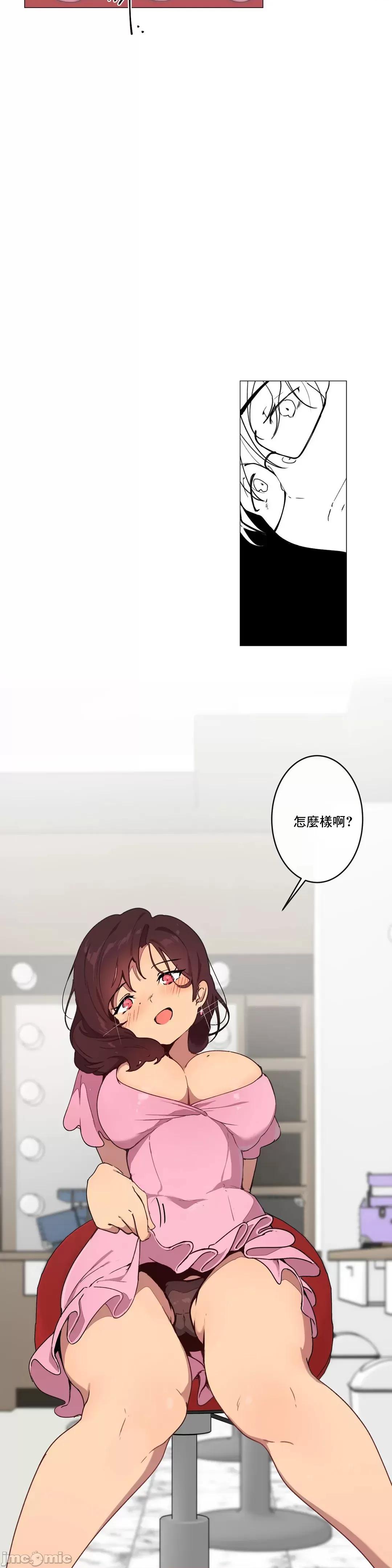 不無法逃離的房間 性愛遊戲 9(完結) 第10页