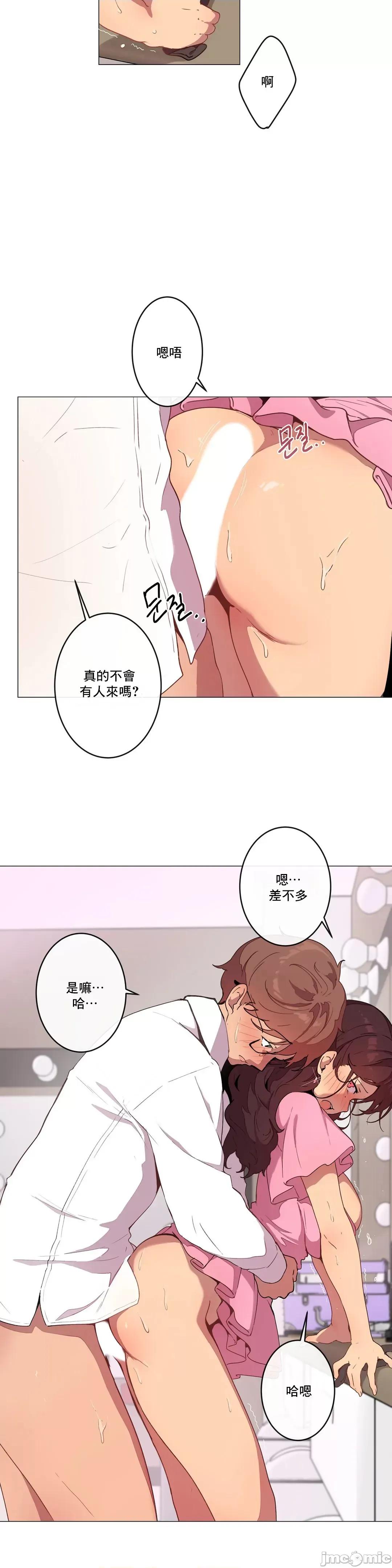 不無法逃離的房間 性愛遊戲 9(完結) 第16页