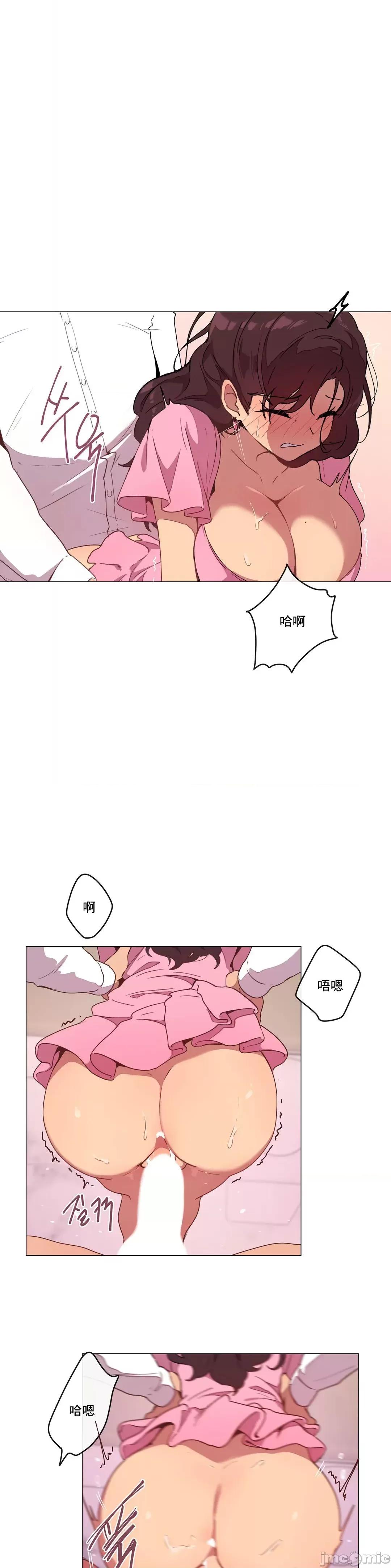 不無法逃離的房間 性愛遊戲 9(完結) 第17页