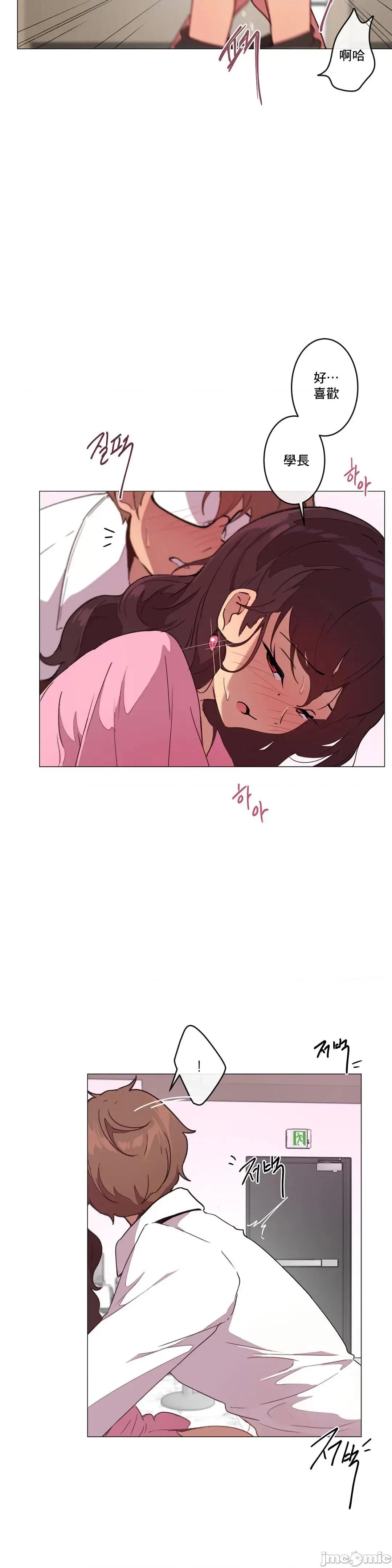 不無法逃離的房間 性愛遊戲 9(完結) 第19页