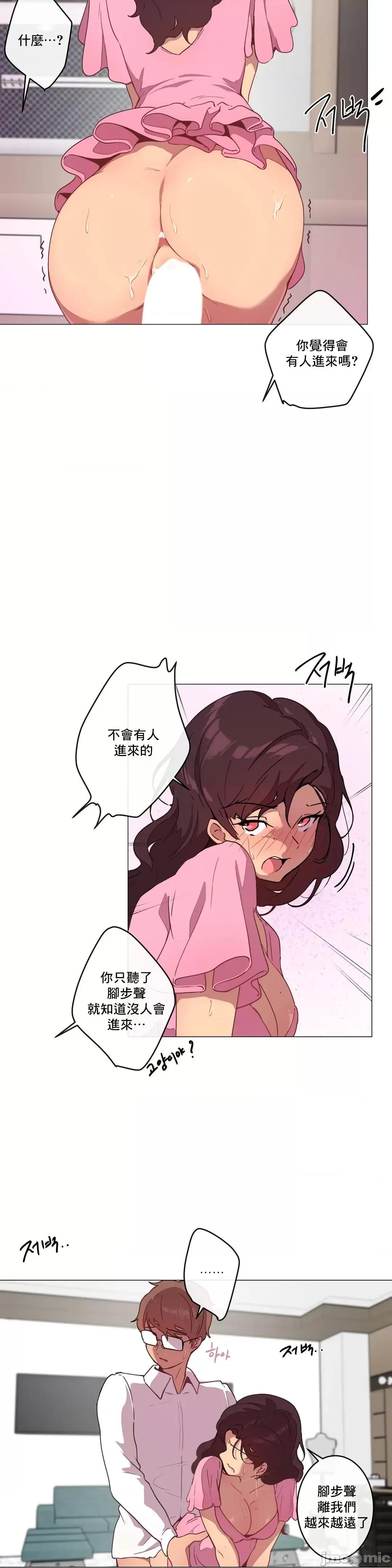 不無法逃離的房間 性愛遊戲 9(完結) 第21页