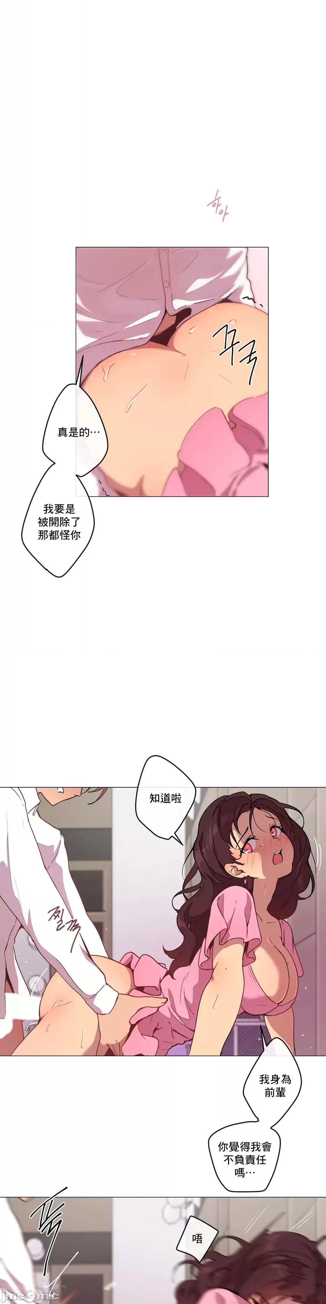 不無法逃離的房間 性愛遊戲 9(完結) 第22页