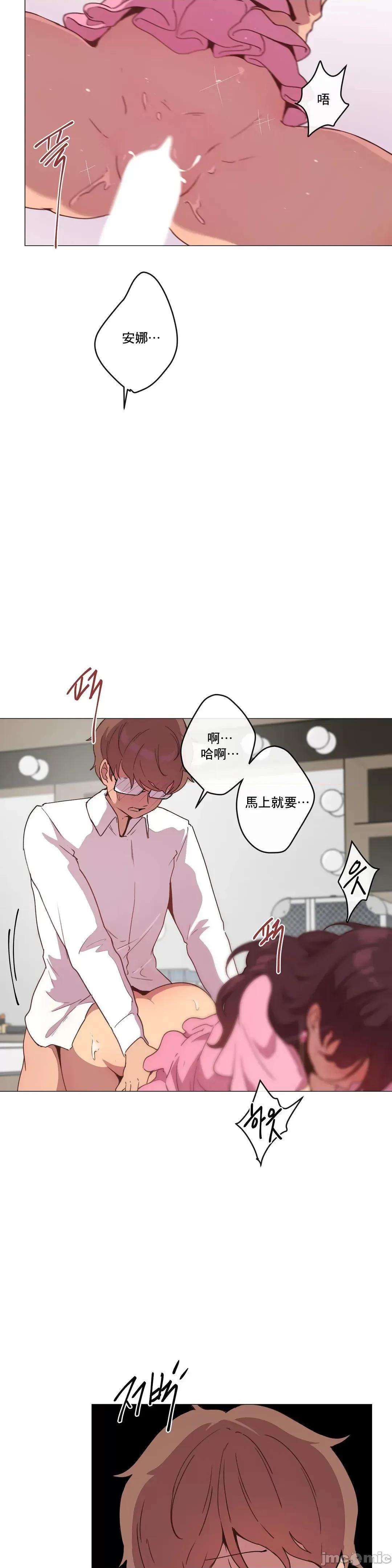 不無法逃離的房間 性愛遊戲 9(完結) 第24页