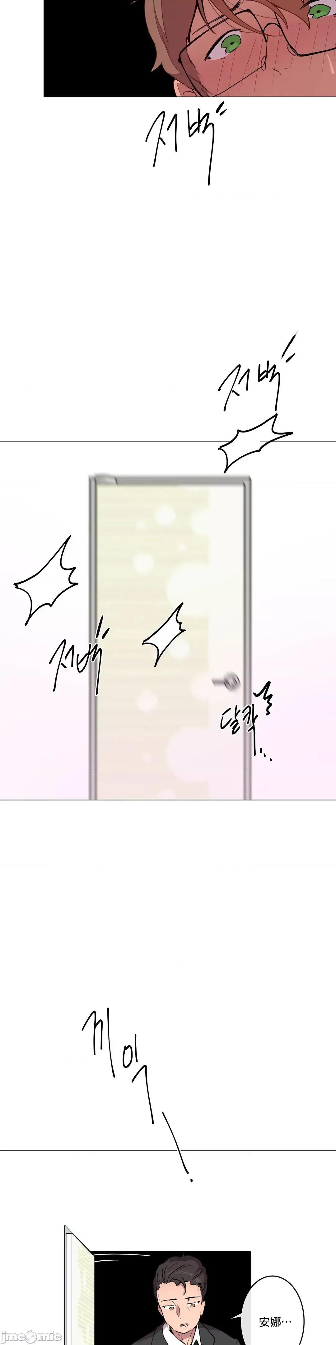 不無法逃離的房間 性愛遊戲 9(完結) 第28页
