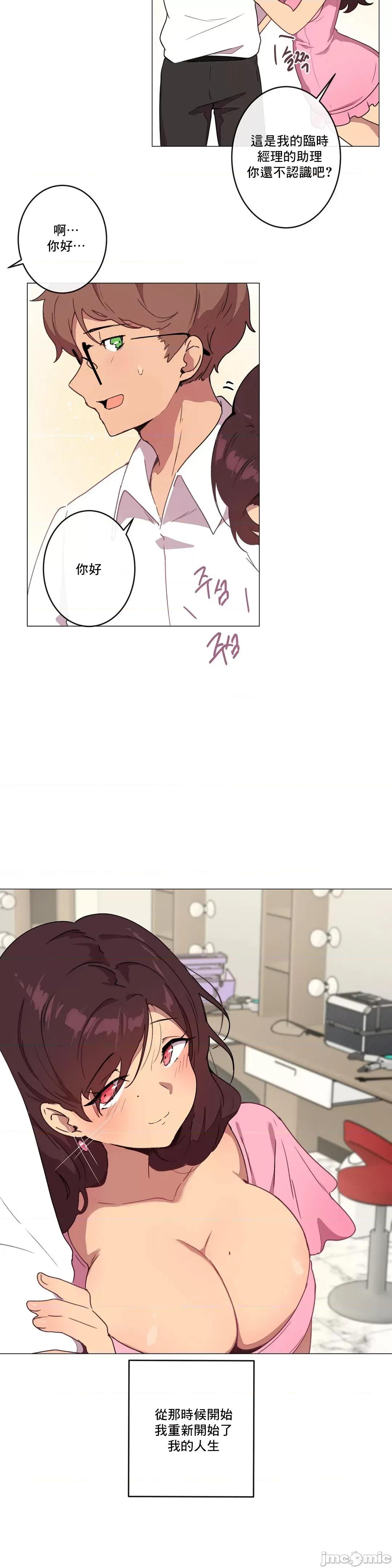 不無法逃離的房間 性愛遊戲 9(完結) 第31页