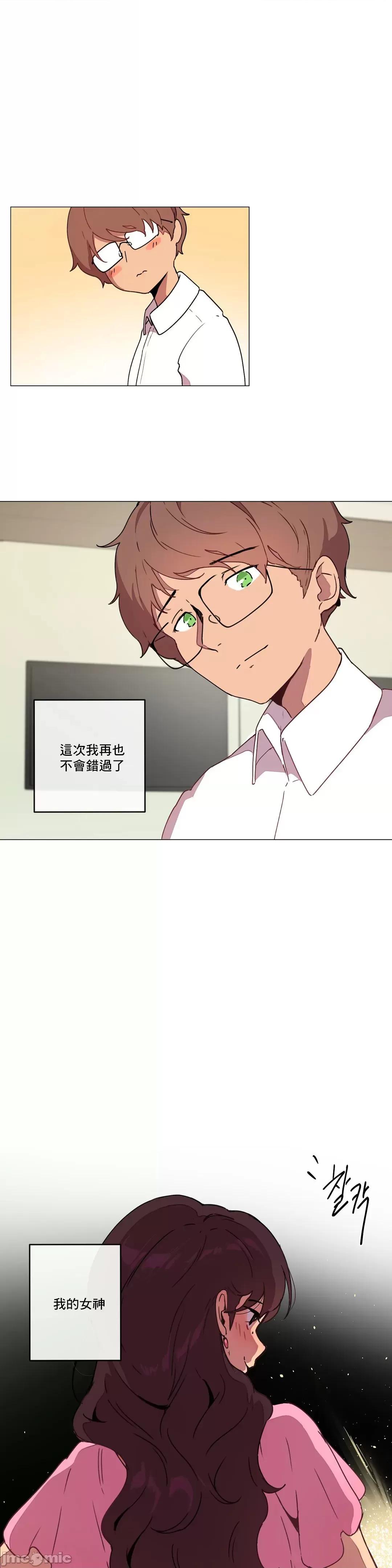 不無法逃離的房間 性愛遊戲 9(完結) 第32页