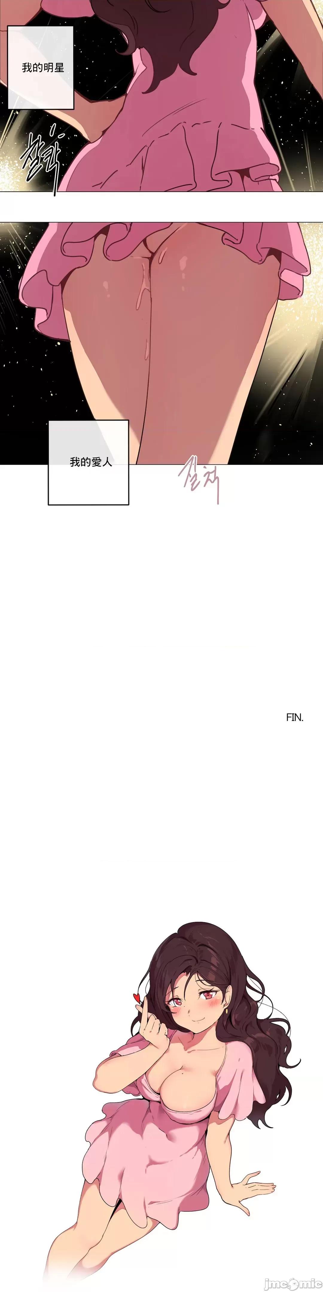 不無法逃離的房間 性愛遊戲 9(完結) 第33页