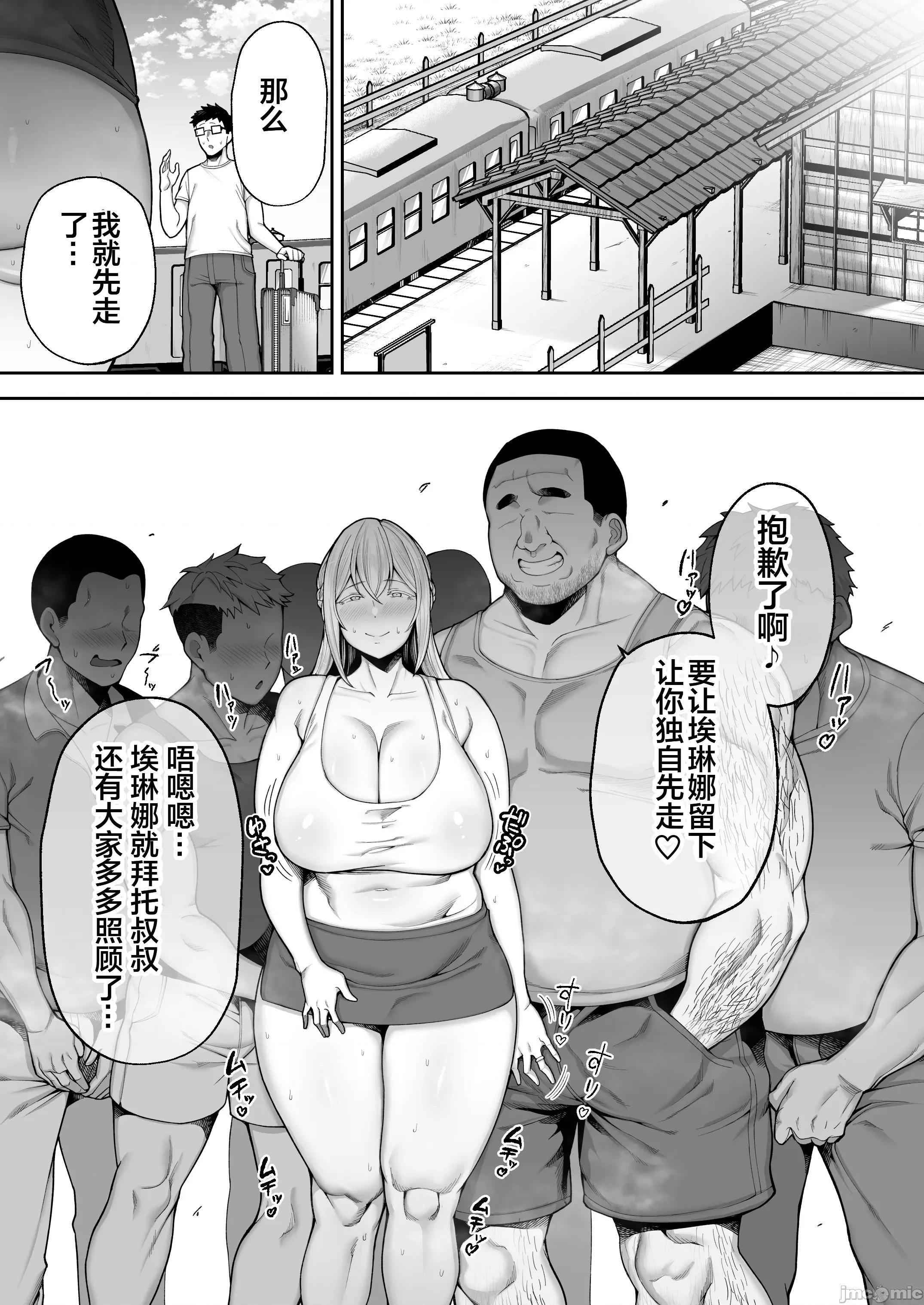 ガガーリン吉-たブロンド妻エレナ２ [ガガーリン吉] ガガーリン吉-寝取られた爆乳ブロンド妻エレナ２ 第100页
