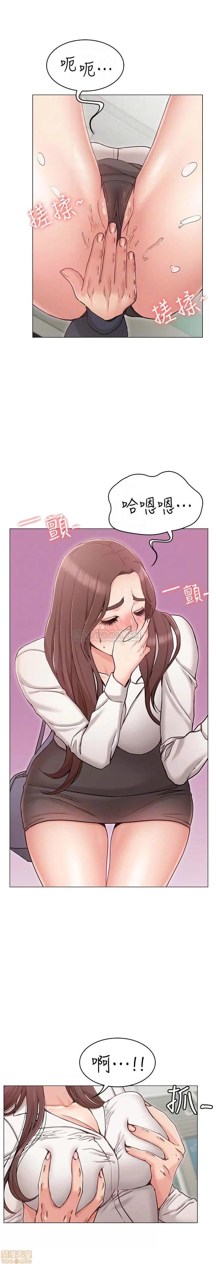 女友的姐姐 女友的姐姐 5 第6页