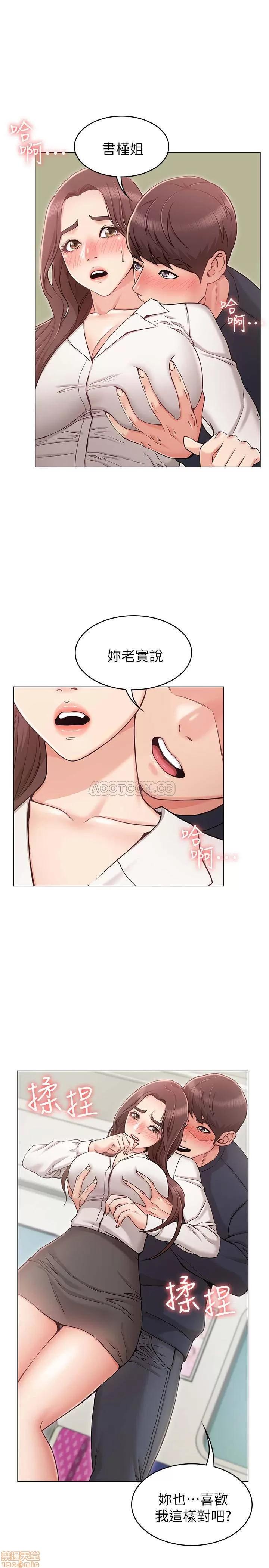 女友的姐姐 女友的姐姐 5 第7页