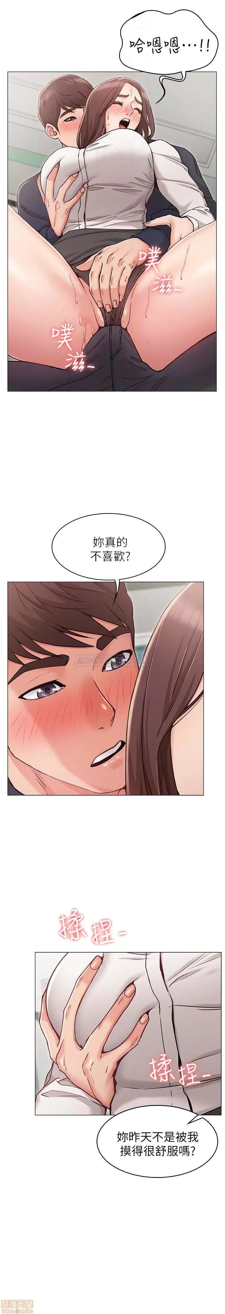 女友的姐姐 女友的姐姐 5 第10页
