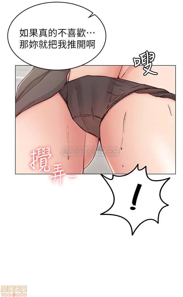 女友的姐姐 女友的姐姐 5 第11页