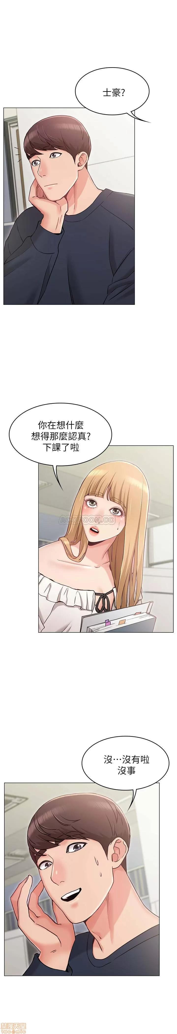 女友的姐姐 女友的姐姐 5 第21页