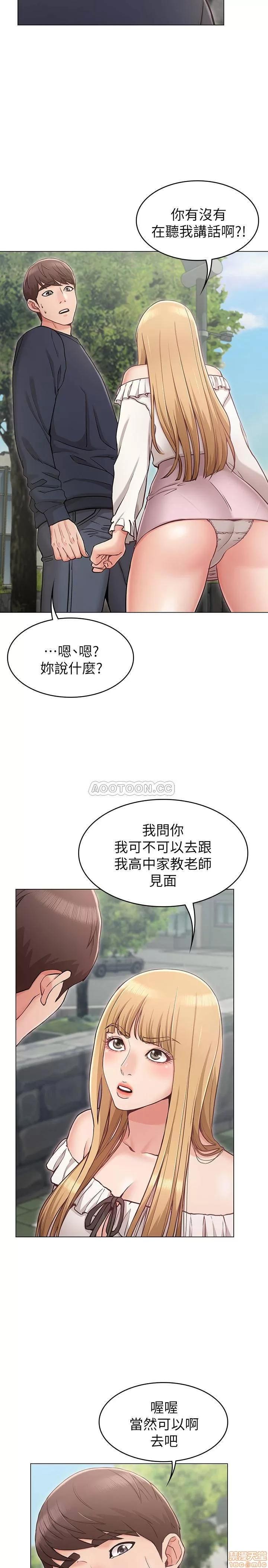 女友的姐姐 女友的姐姐 5 第24页