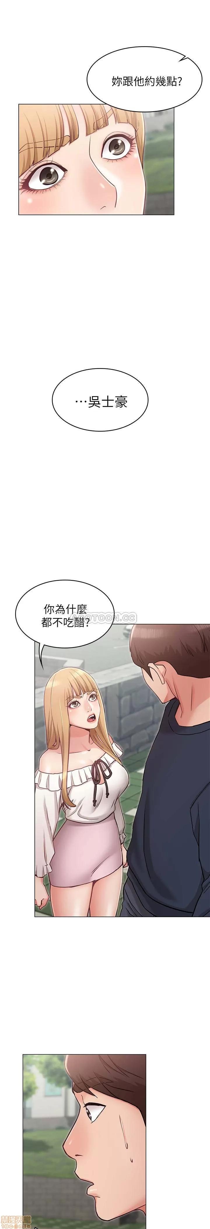 女友的姐姐 女友的姐姐 5 第26页