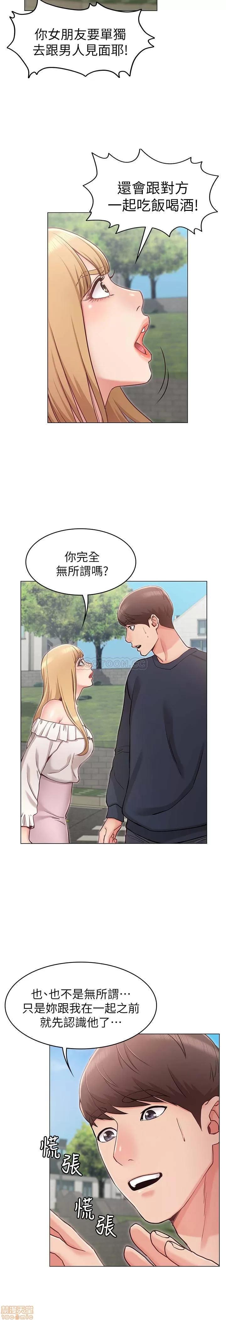 女友的姐姐 女友的姐姐 5 第27页