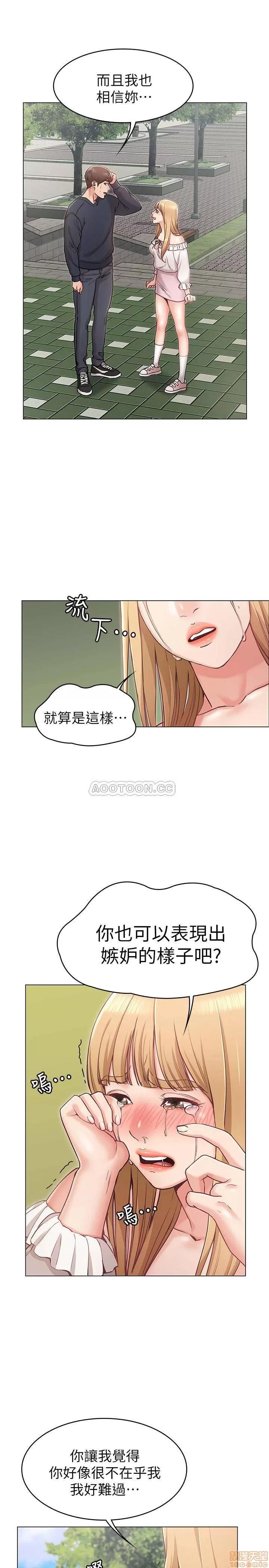 女友的姐姐 女友的姐姐 5 第29页