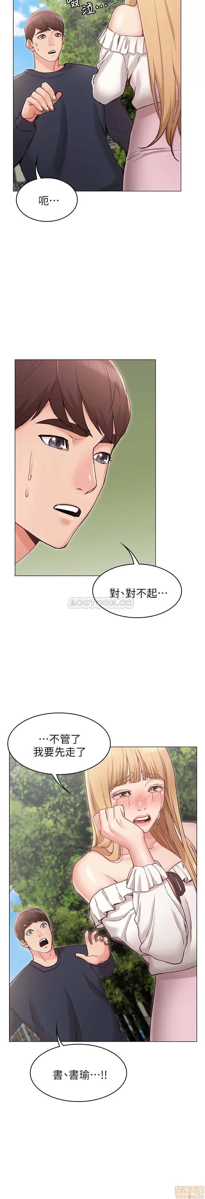 女友的姐姐 女友的姐姐 5 第30页