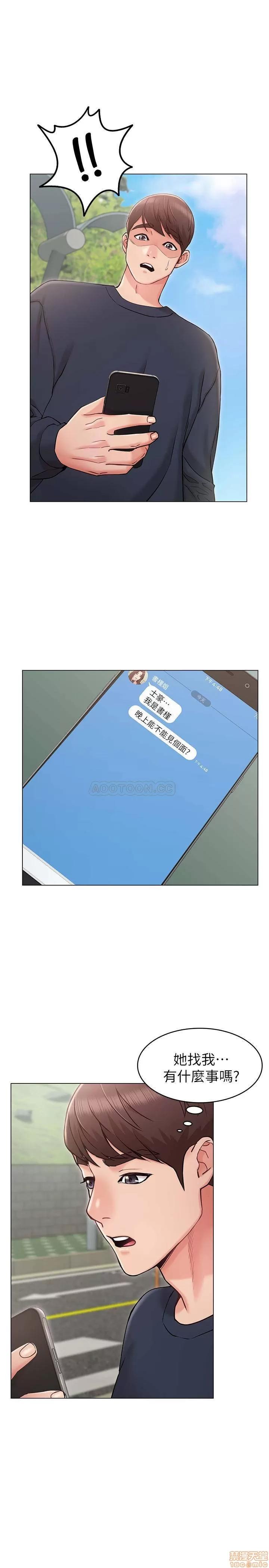 女友的姐姐 女友的姐姐 5 第33页