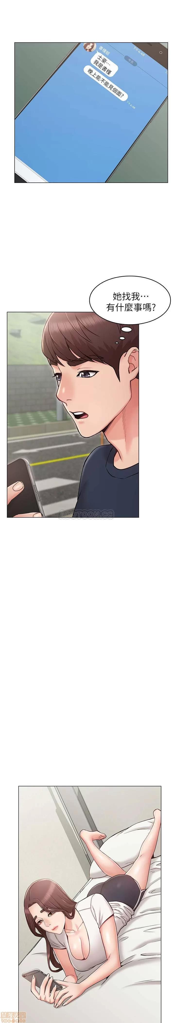 女友的姐姐 女友的姐姐 6 第1页