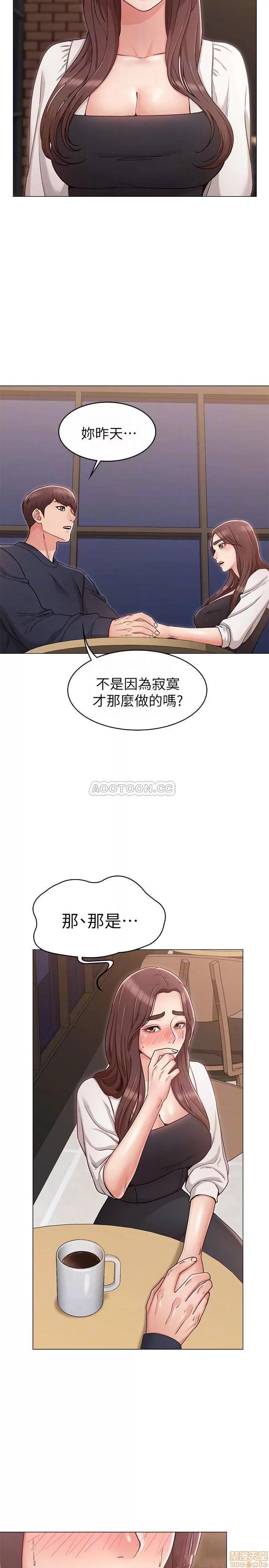 女友的姐姐 女友的姐姐 6 第10页
