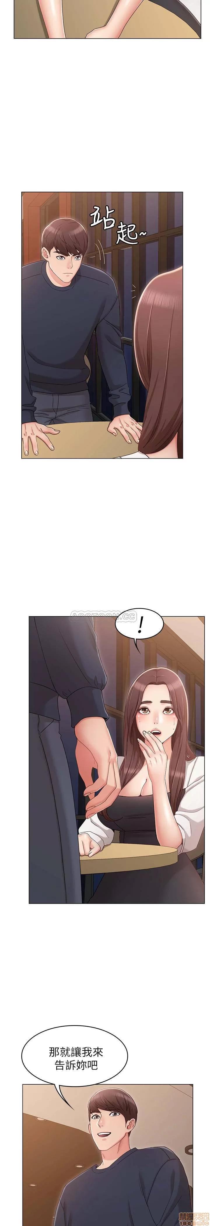 女友的姐姐 女友的姐姐 6 第13页