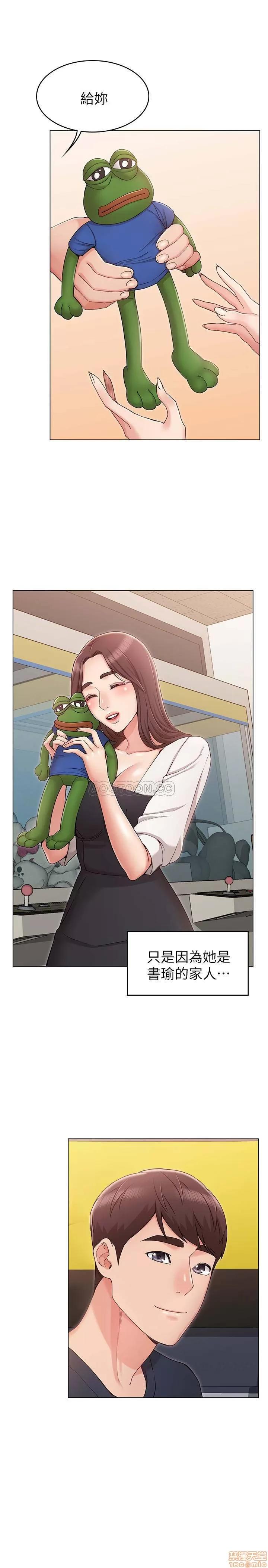 女友的姐姐 女友的姐姐 6 第21页
