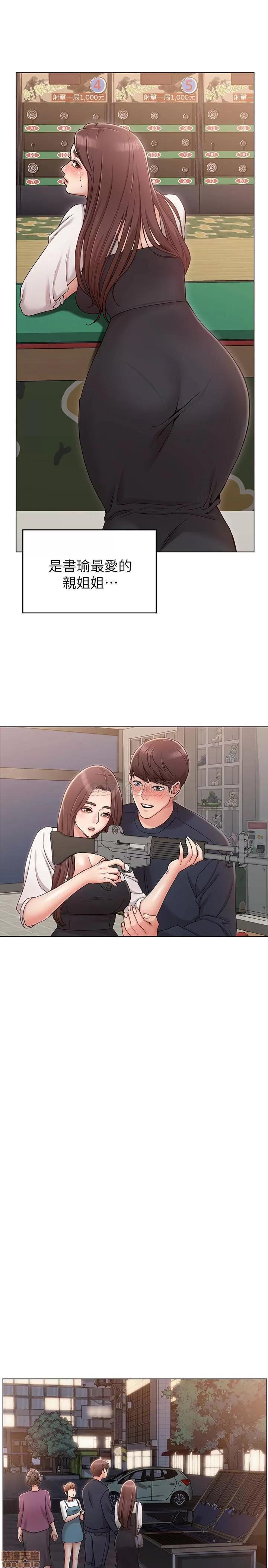 女友的姐姐 女友的姐姐 6 第23页