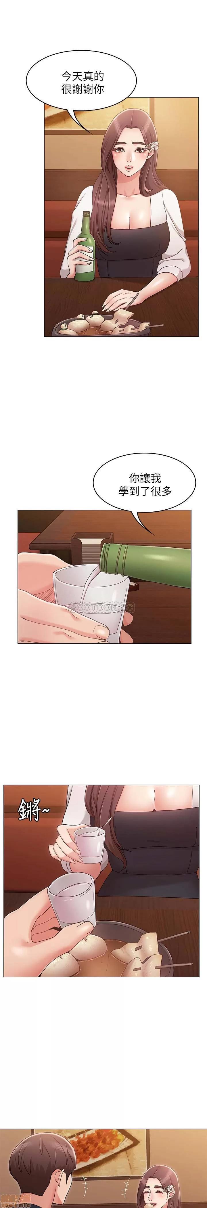 女友的姐姐 女友的姐姐 6 第31页