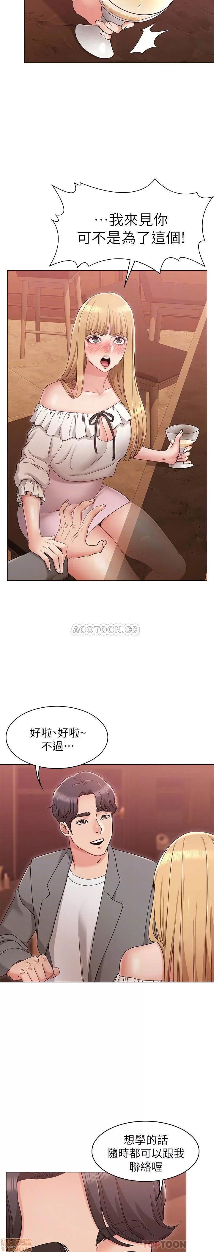 女友的姐姐 女友的姐姐 8 第4页