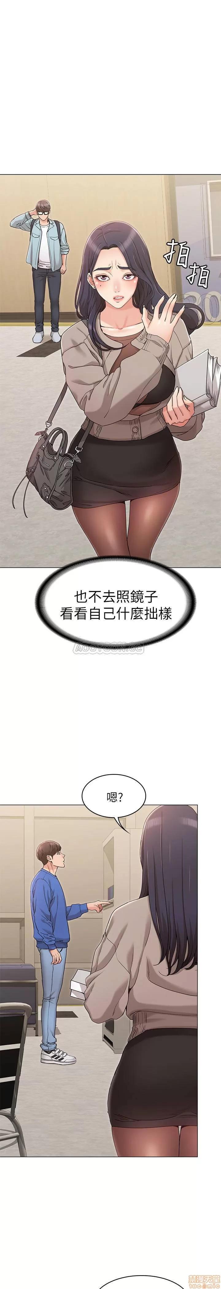 女友的姐姐 女友的姐姐 8 第10页