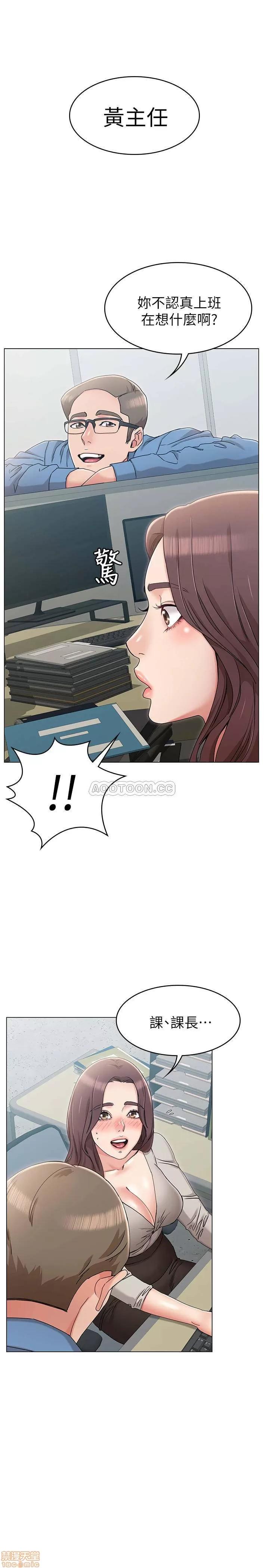 女友的姐姐 女友的姐姐 9 第19页